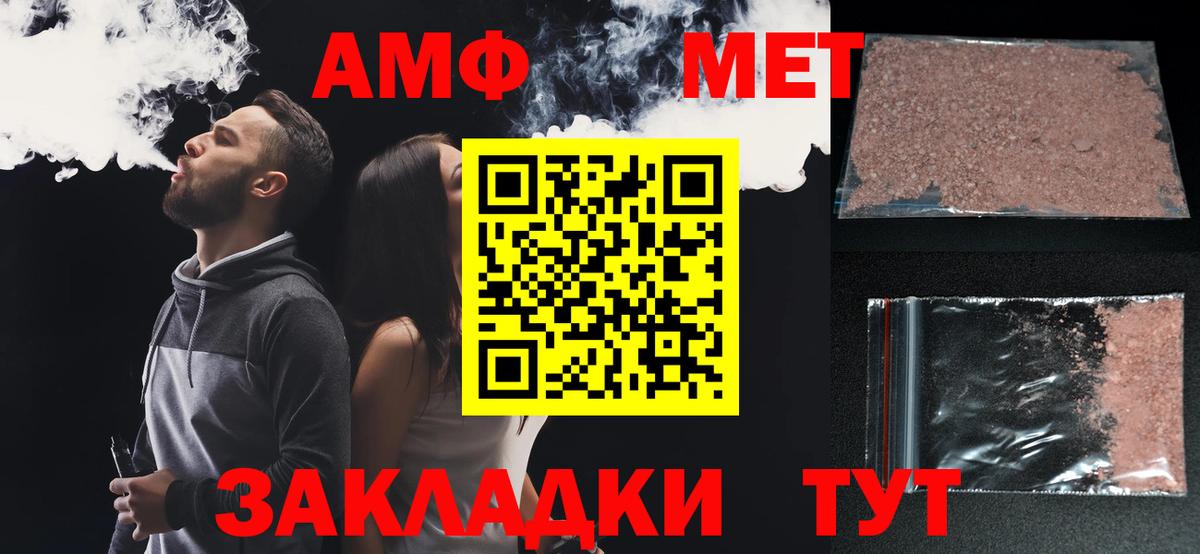 АМФ 97%  Вход с VPN  Amphetamine  Кандалакша 