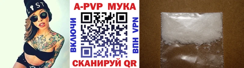 APVP мука Кандалакша