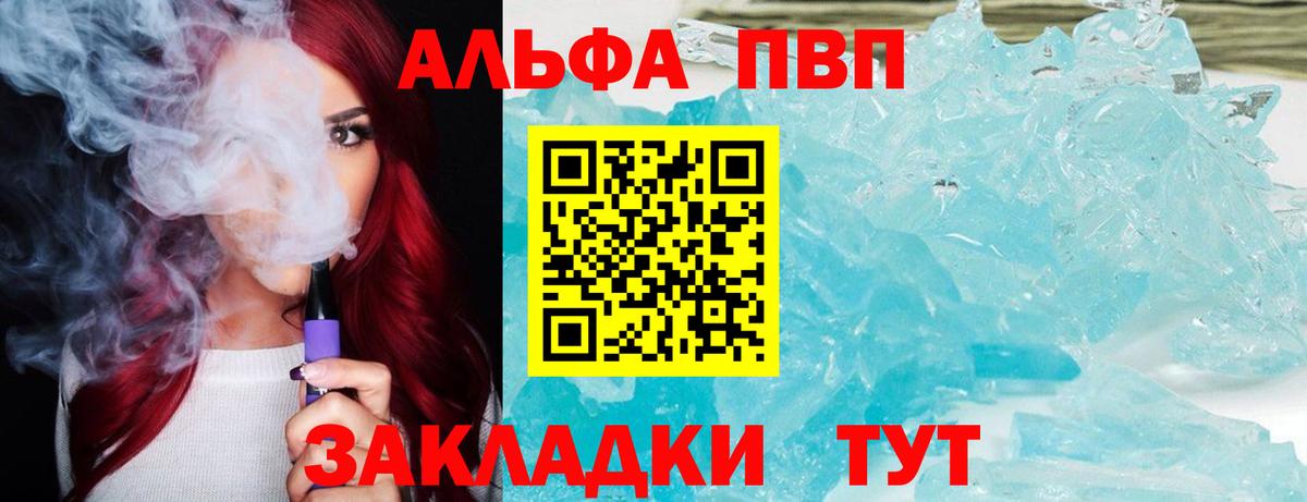 A PVP Crystall  Alpha-PVP VHQ  Alfa_PVP  Вход с VPN  Кандалакша 