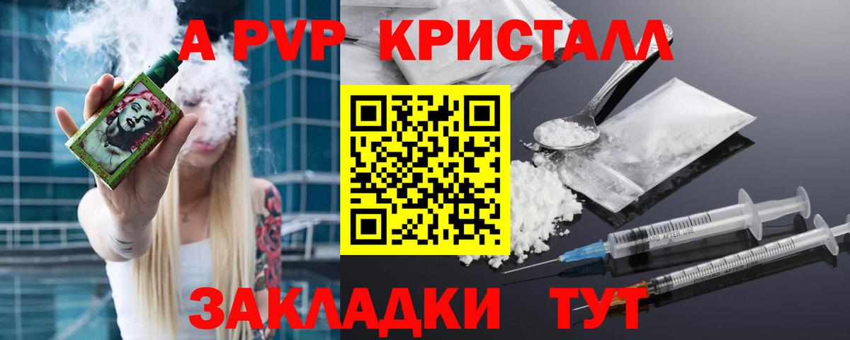 Альфа ПВП СОЛЬ   Вход с VPN  КОКАИН  Меф МЯУ МЯУ кристаллы  LSD-25  Кандалакша  Бошки Шишки 