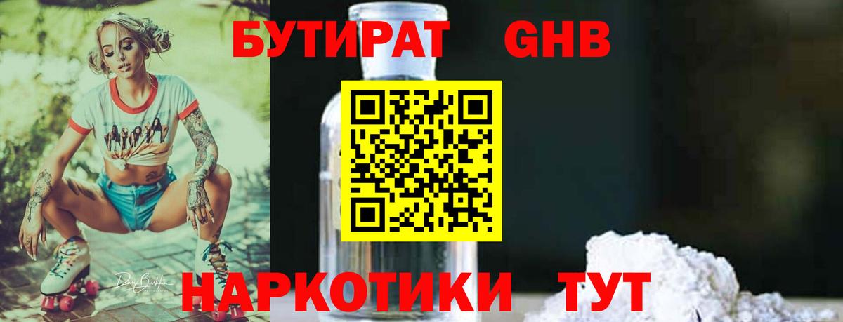 БУТИРАТ BDO  Вход с VPN  БУТИРАТ  Кандалакша 