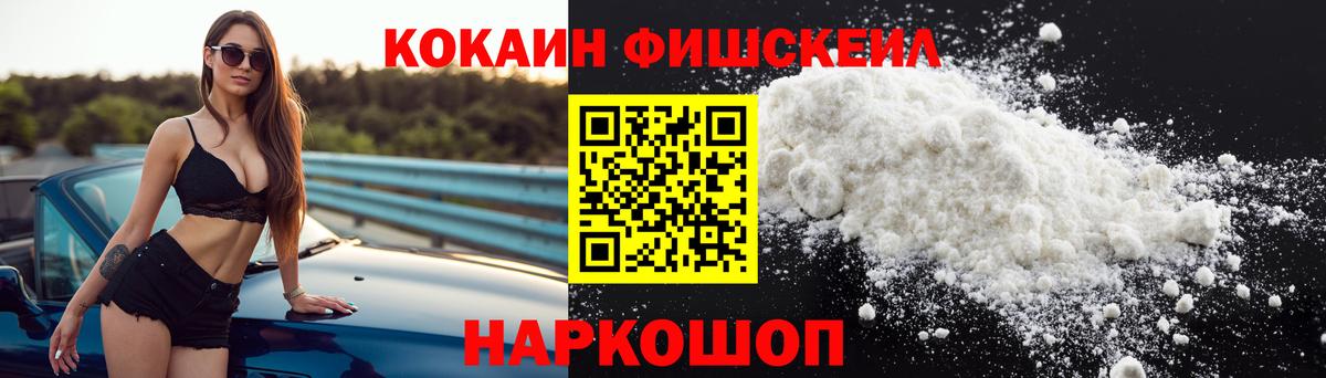 COCAIN VHQ  Кокаин  Кандалакша  Вход с VPN 