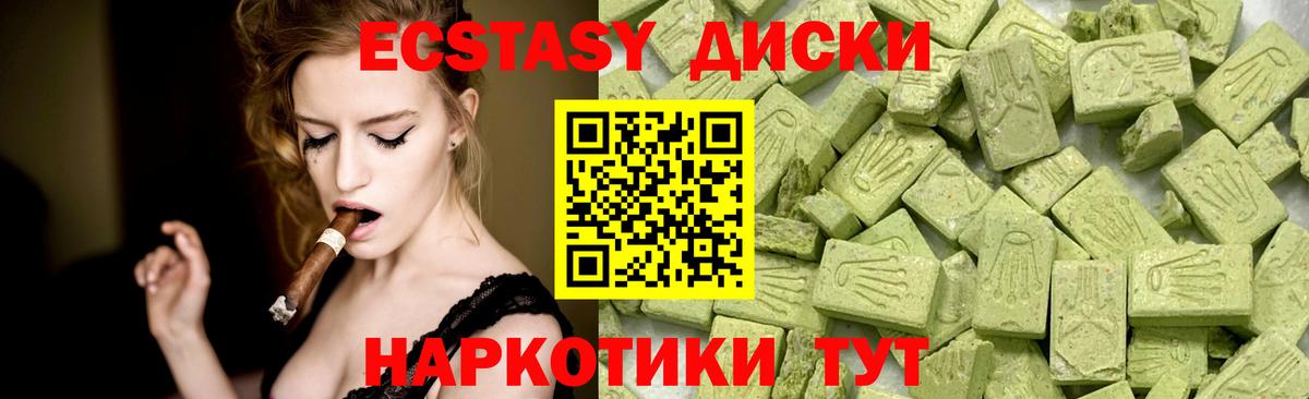 Ecstasy  Вход с VPN  Кандалакша  Ecstasy louis Vuitton 