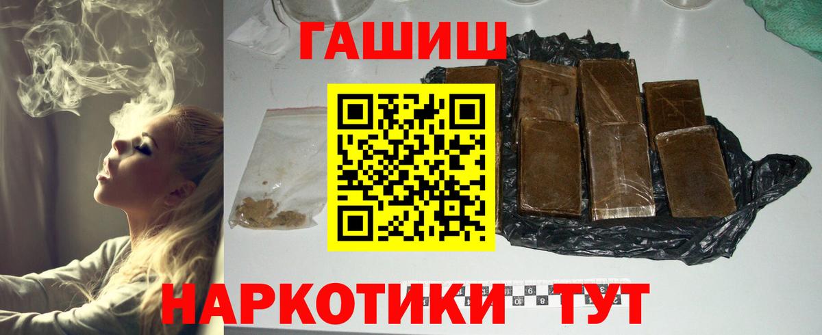 Кандалакша  Гашиш Premium  ГАШ 40% ТГК  Вход с VPN 