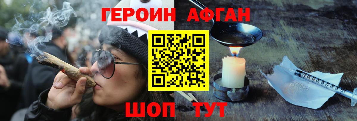 Кандалакша  ГЕРОИН герыч  Вход с VPN 