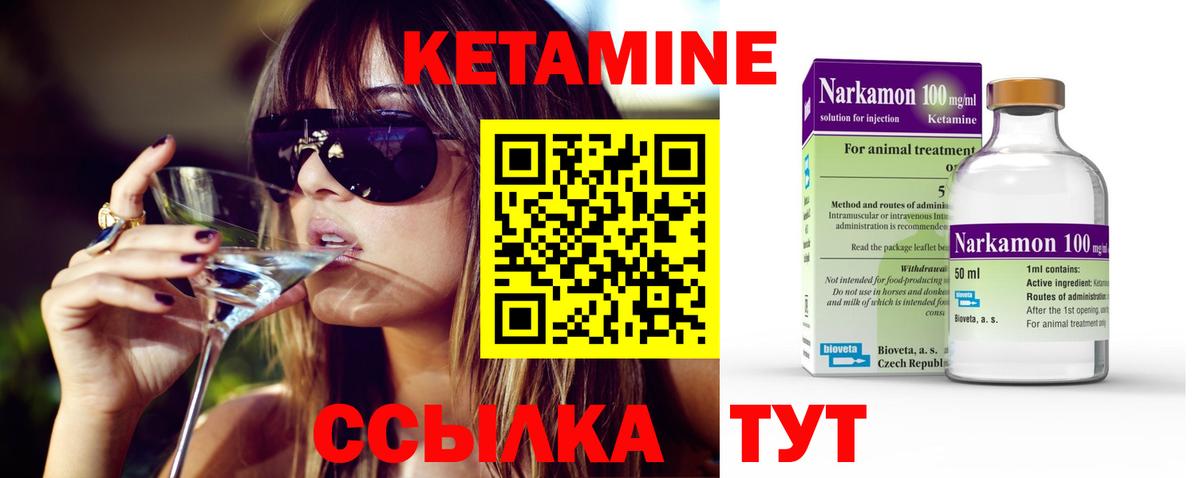 это формула  КЕТАМИН VHQ  Вход с VPN  Кандалакша 