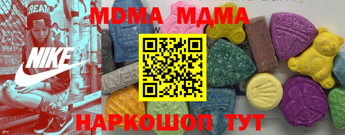 MDMA молли  Вход с VPN  MDMA crystal  MDMA  Кандалакша 