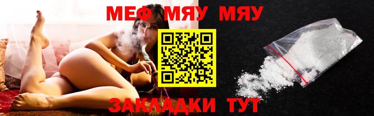 МЕФ кристаллы Кандалакша
