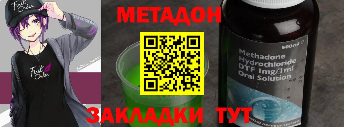 МЕТАДОН кристалл  Вход с VPN  Кандалакша 