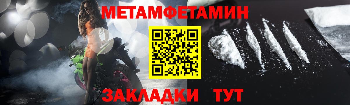 МЕТАМФЕТАМИН Декстрометамфетамин 99.9%  МЕТАМФЕТАМИН Декстрометамфетамин 99.9%  Кандалакша  Первитин  Вход с VPN 