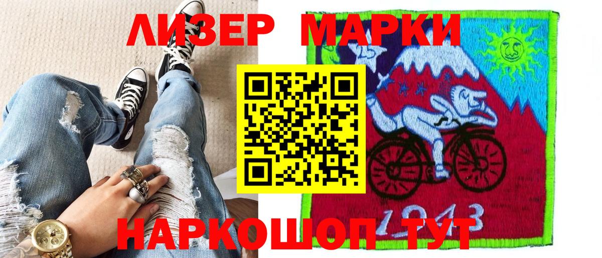 Марки 25I-NBOMe 1,5мг Кандалакша